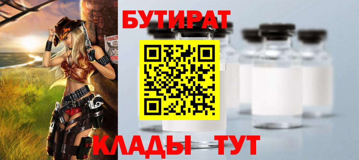 Бутират жидкий экстази Полысаево
