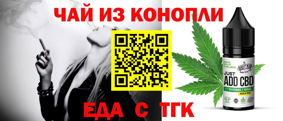 Печенье с ТГК марихуана  Вход с VPN  Полысаево 