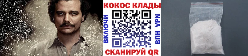 Кокаин 99% Полысаево