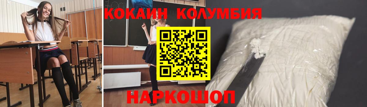 КОКАИН Эквадор Полысаево
