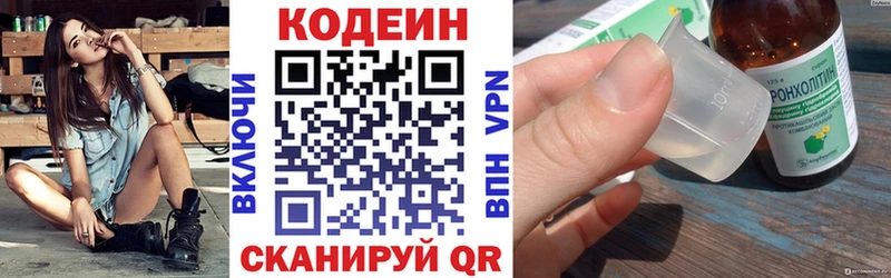 как найти закладки  Полысаево  Кодеиновый сироп Lean напиток Lean (лин) 