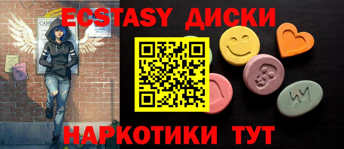 Ecstasy Cube  Экстази  Полысаево  гидра ТОР  Вход с VPN 