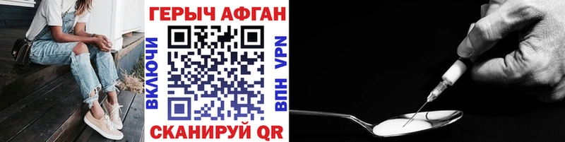 ГЕРОИН Афган  Полысаево 