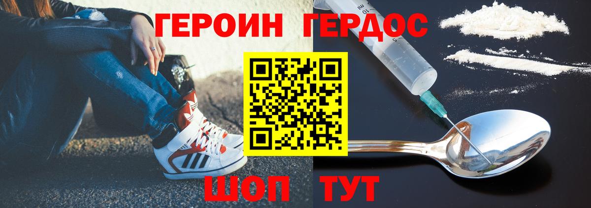 Героин афганец Полысаево