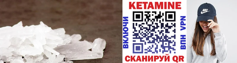Кетамин VHQ Полысаево