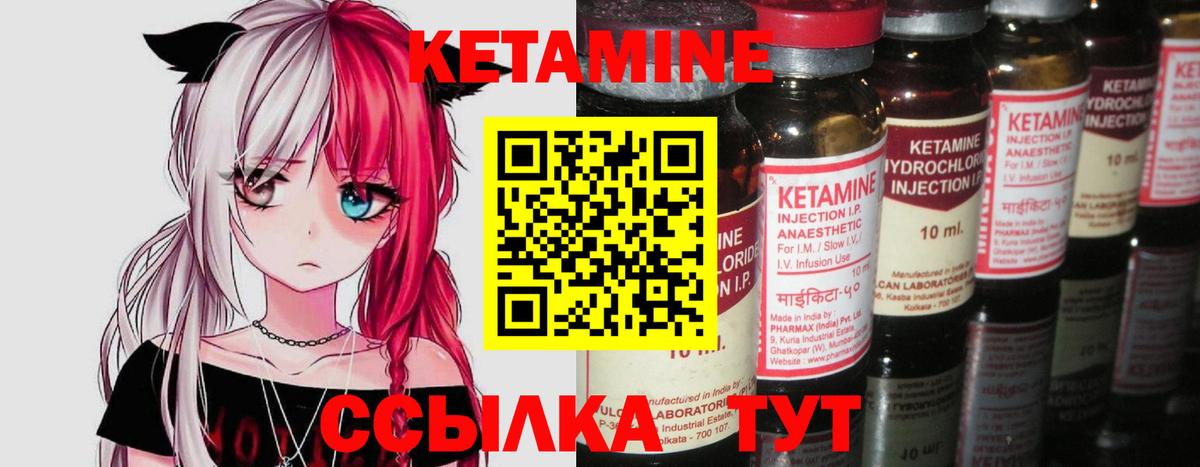Полысаево  Кетамин VHQ  Кетамин VHQ  Вход с VPN 