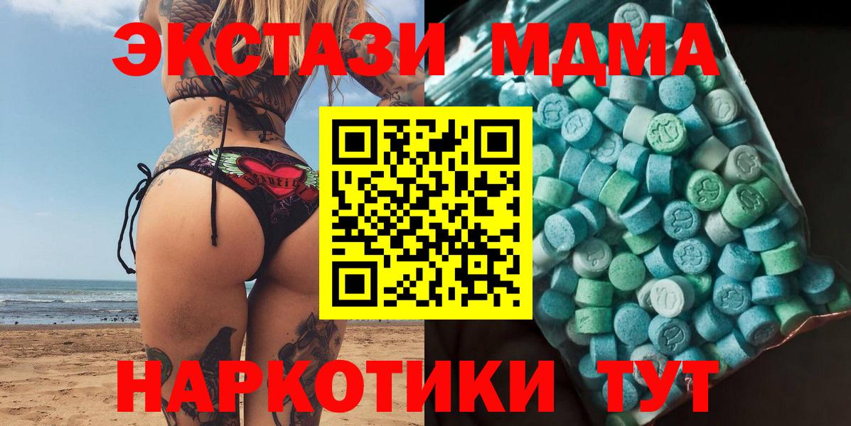 MDMA Molly  Вход с VPN  Полысаево  МДМА  MDMA VHQ 