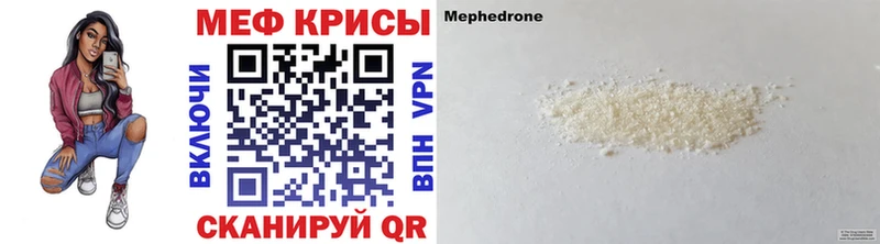 Мефедрон mephedrone  Полысаево 