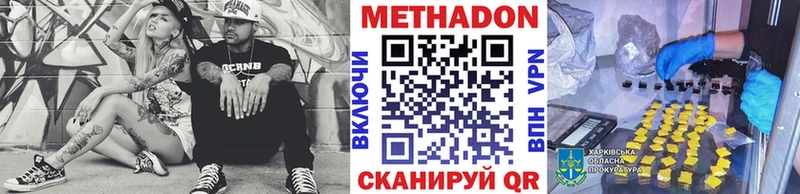 МЕТАДОН мёд  Полысаево 