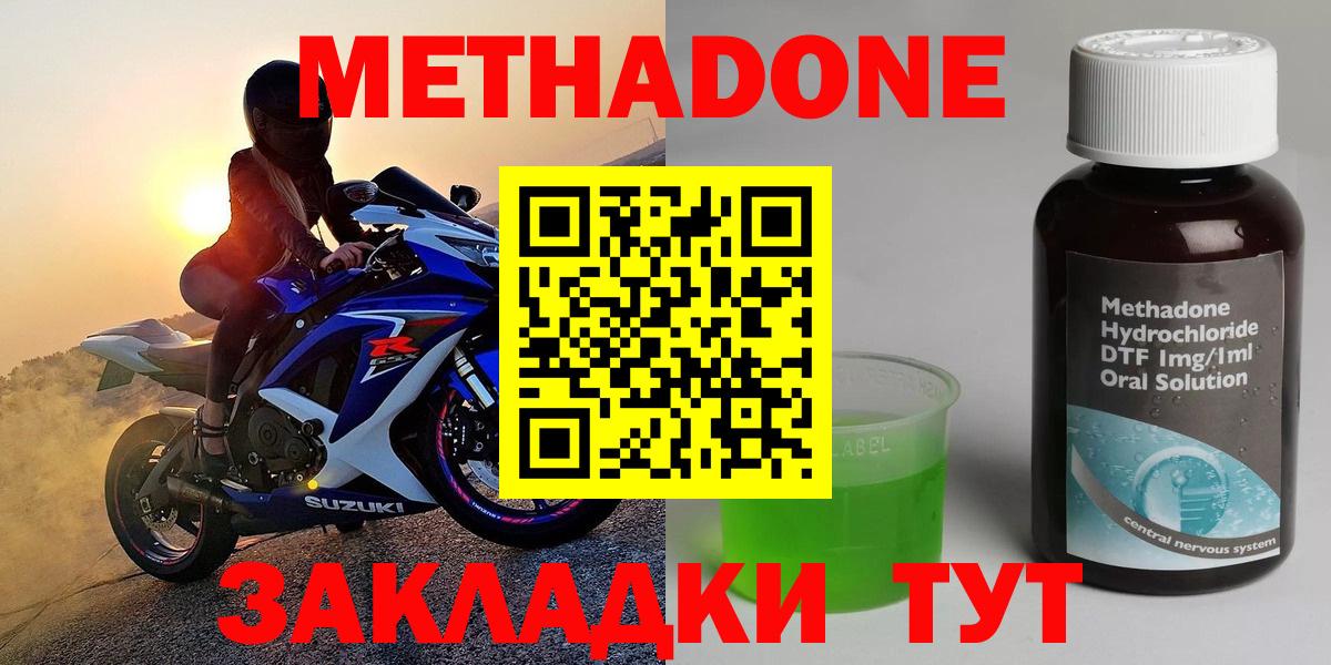 Метадон VHQ  Вход с VPN  Полысаево 