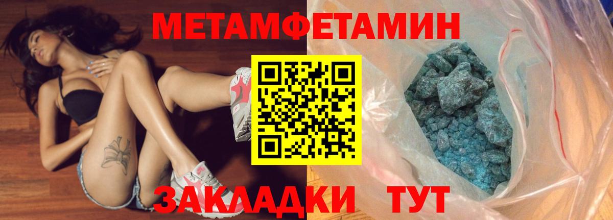 МЕТАМФЕТАМИН пудра  Вход с VPN  Полысаево  МЕТАМФЕТАМИН пудра 