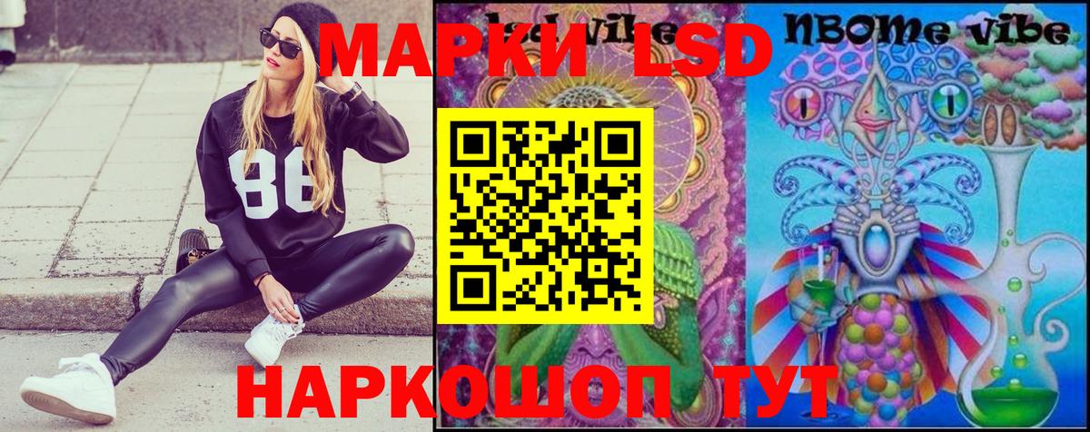 Полысаево  Наркотические марки 1500мкг  Наркотические марки  закладка  Вход с VPN 