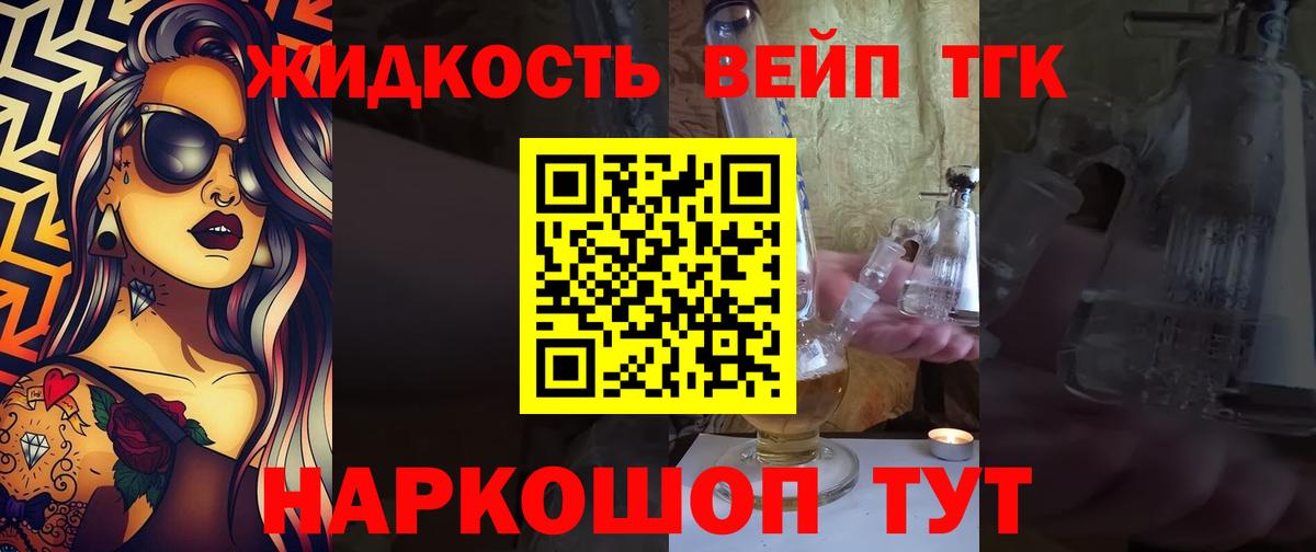 ТГК жижа Полысаево