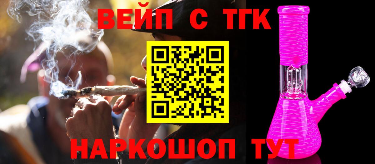 Дистиллят ТГК Wax  Вход с VPN  Полысаево  ТГК жижа 
